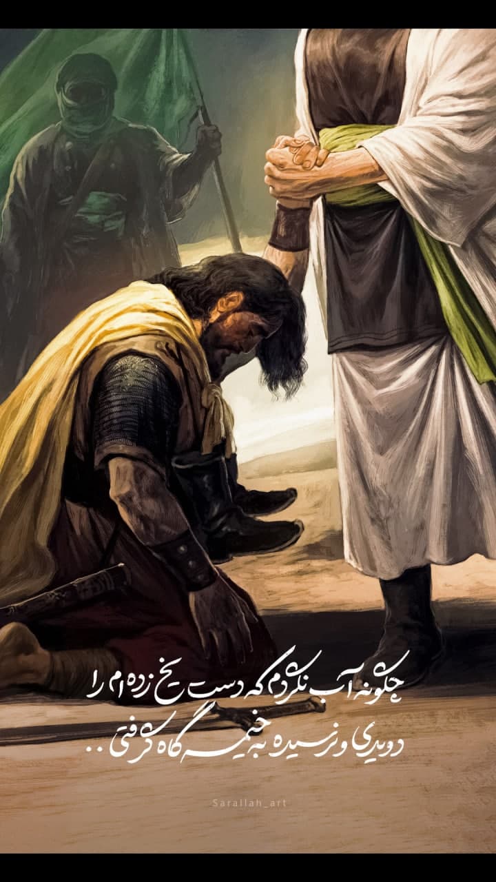 تصویرسازی جناب حر